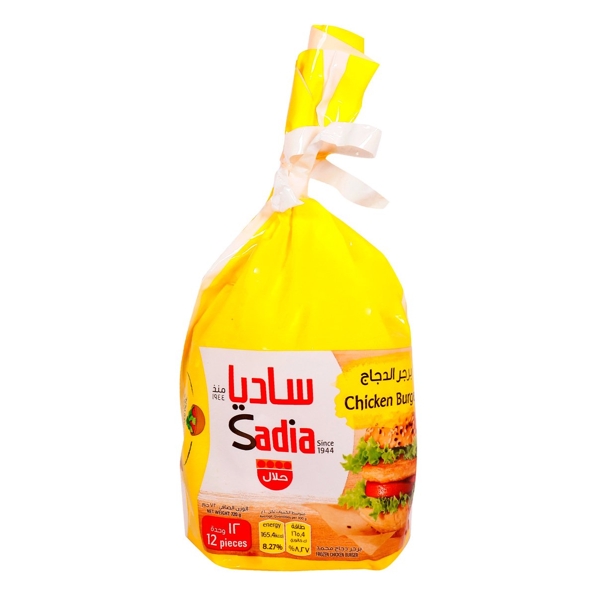 Sadia Chicken Burger 720 g