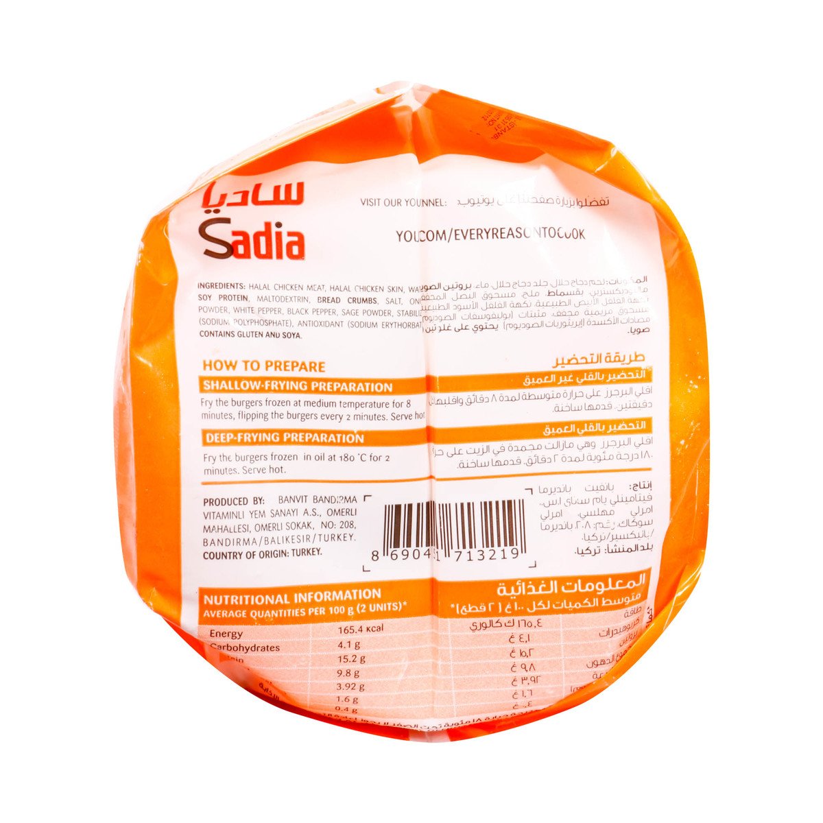 Sadia Chicken Burger 1.2 kg