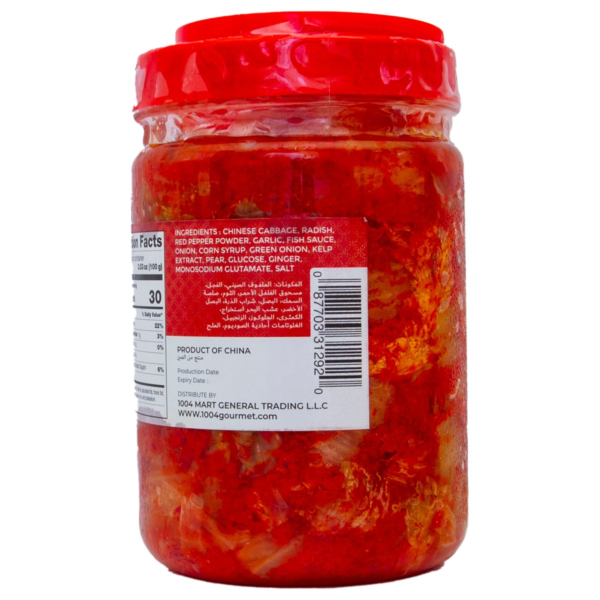 Poom Cabbage Kimchi Sliced 1.2 kg