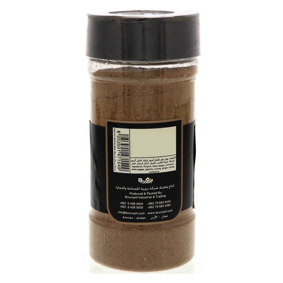 Bzuriyeh Barbecue Spices 85 g