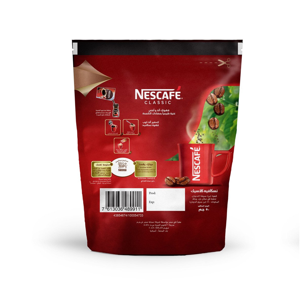 Nescafe Coffee Classic 50 g