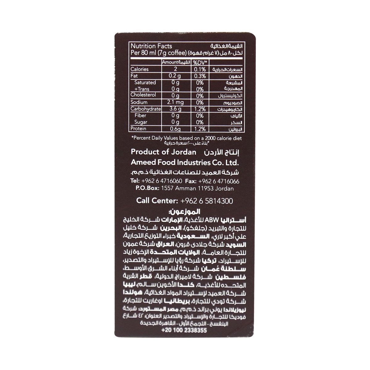 Ameed Turkish Coffee Dark Cardamom 200 g