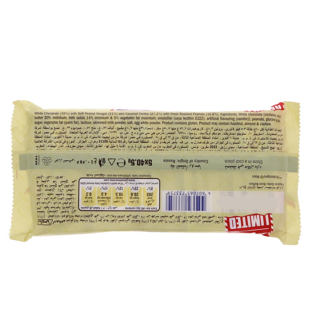 Snickers White Chocolare Bar 5 x 40.5 g