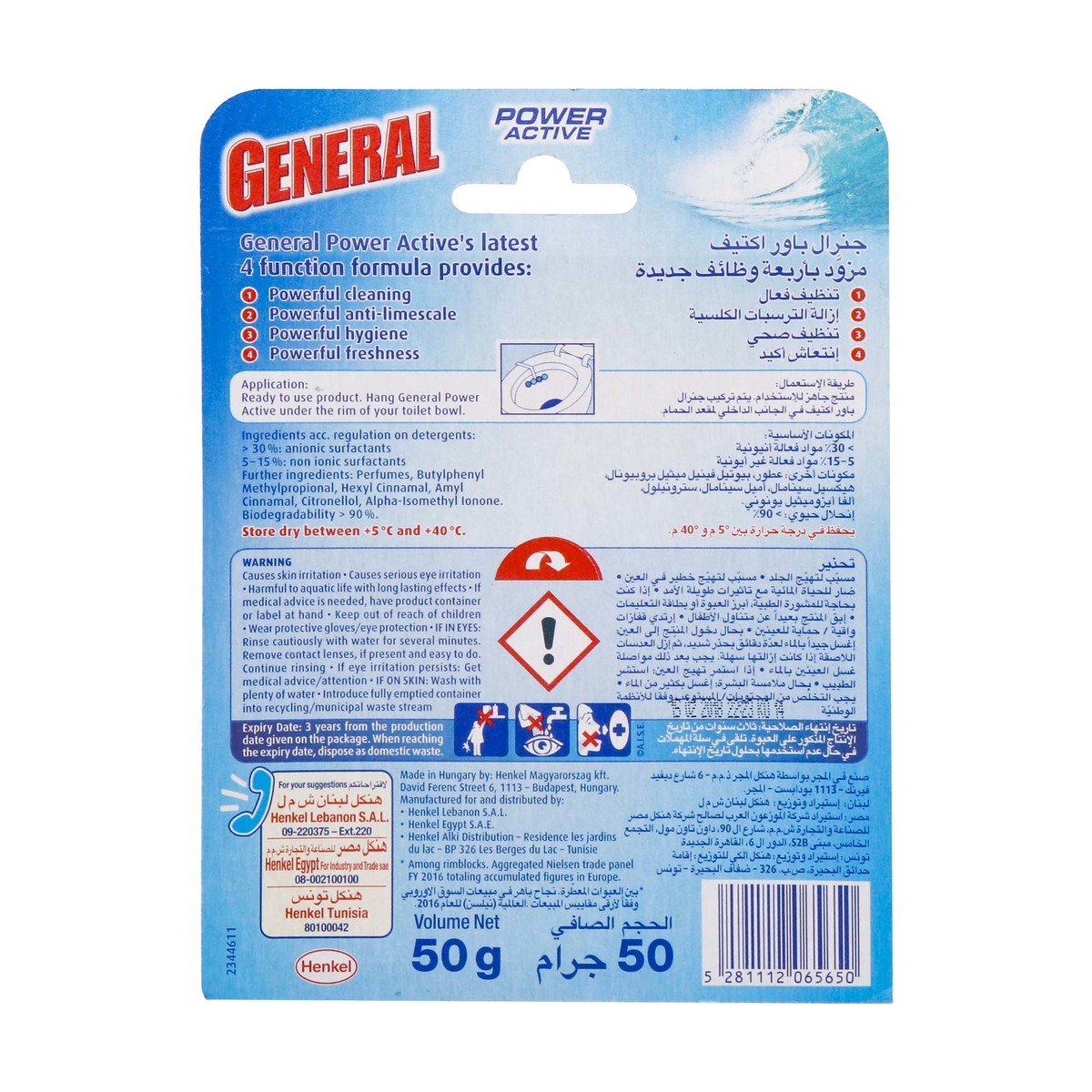 Henkel General Power Active Toilet Block Ocean Breeze 50 g