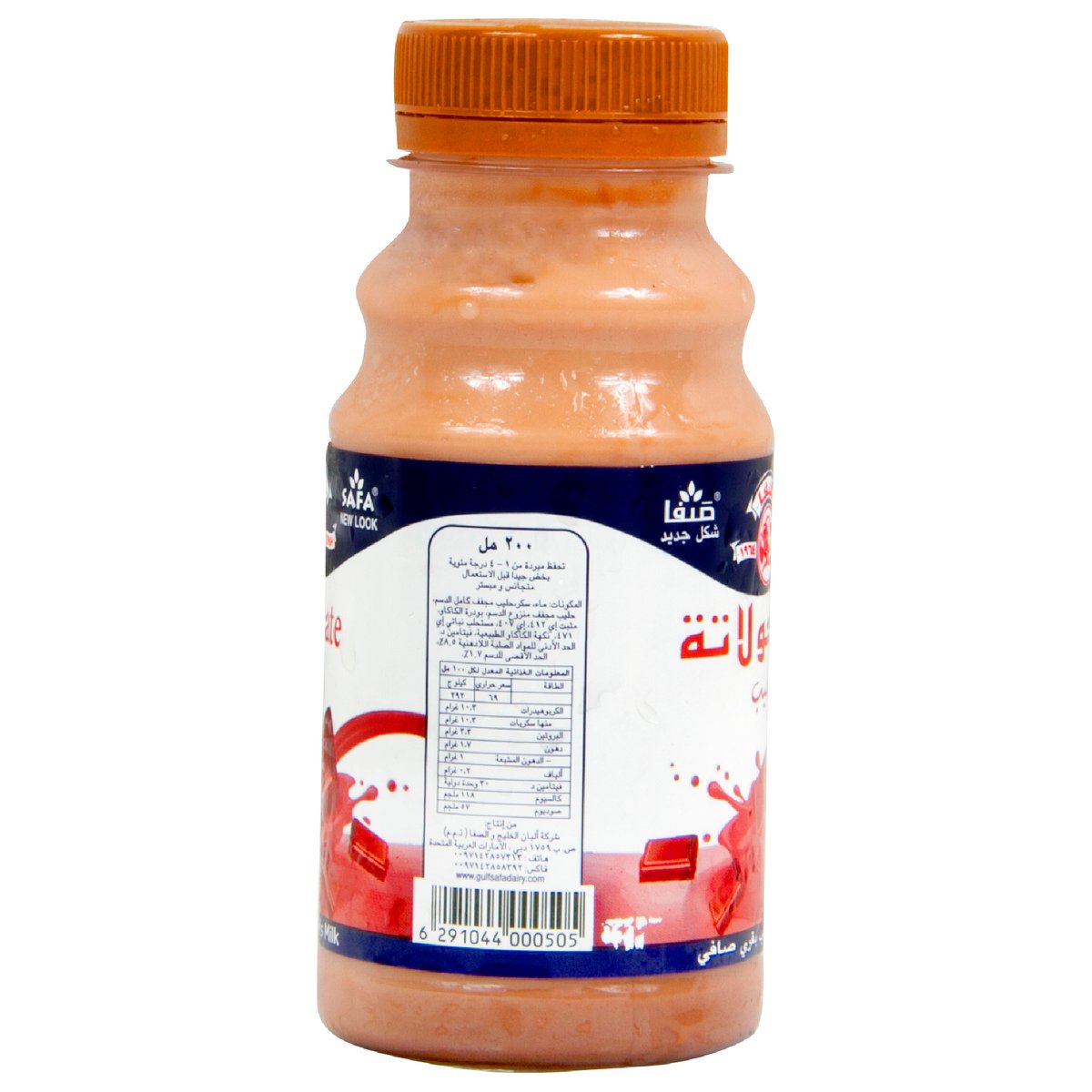 Safa Chocolate Milk 200 ml