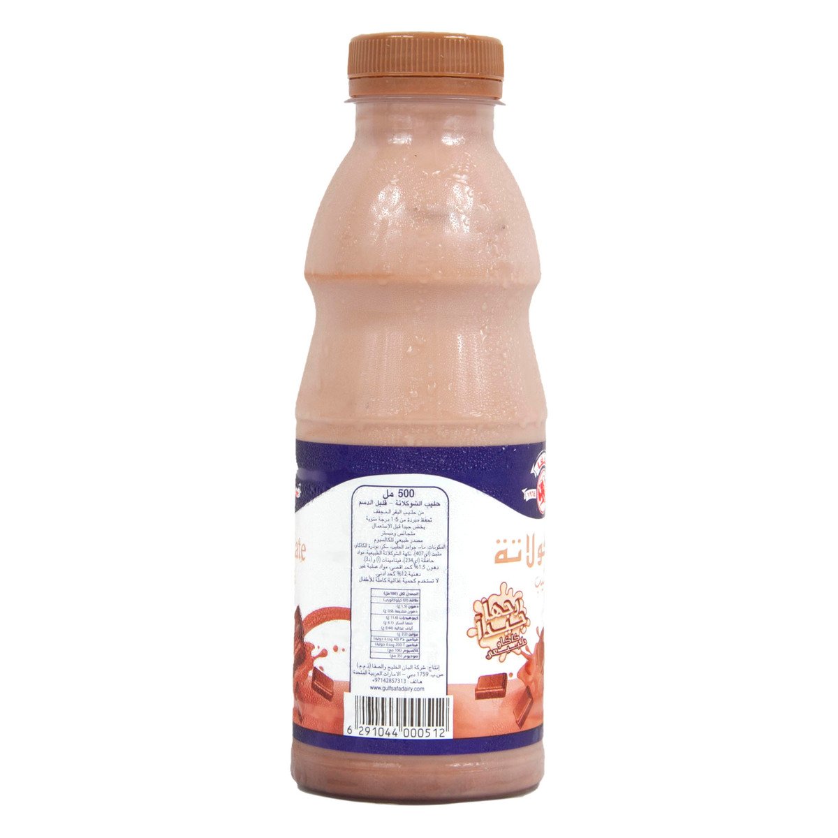 Safa Chocolate Milk 500 ml