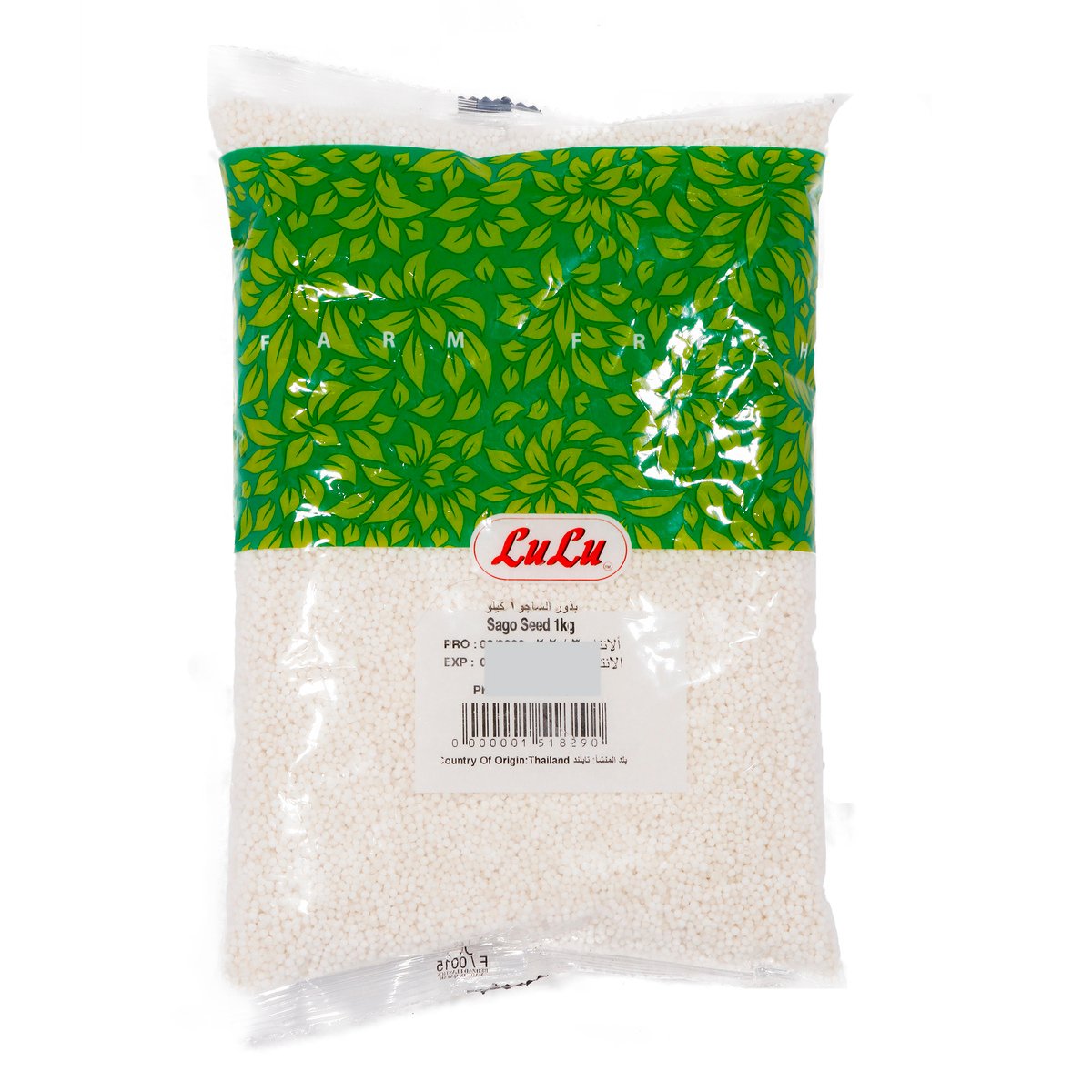 LuLu Sago Seed 1 kg