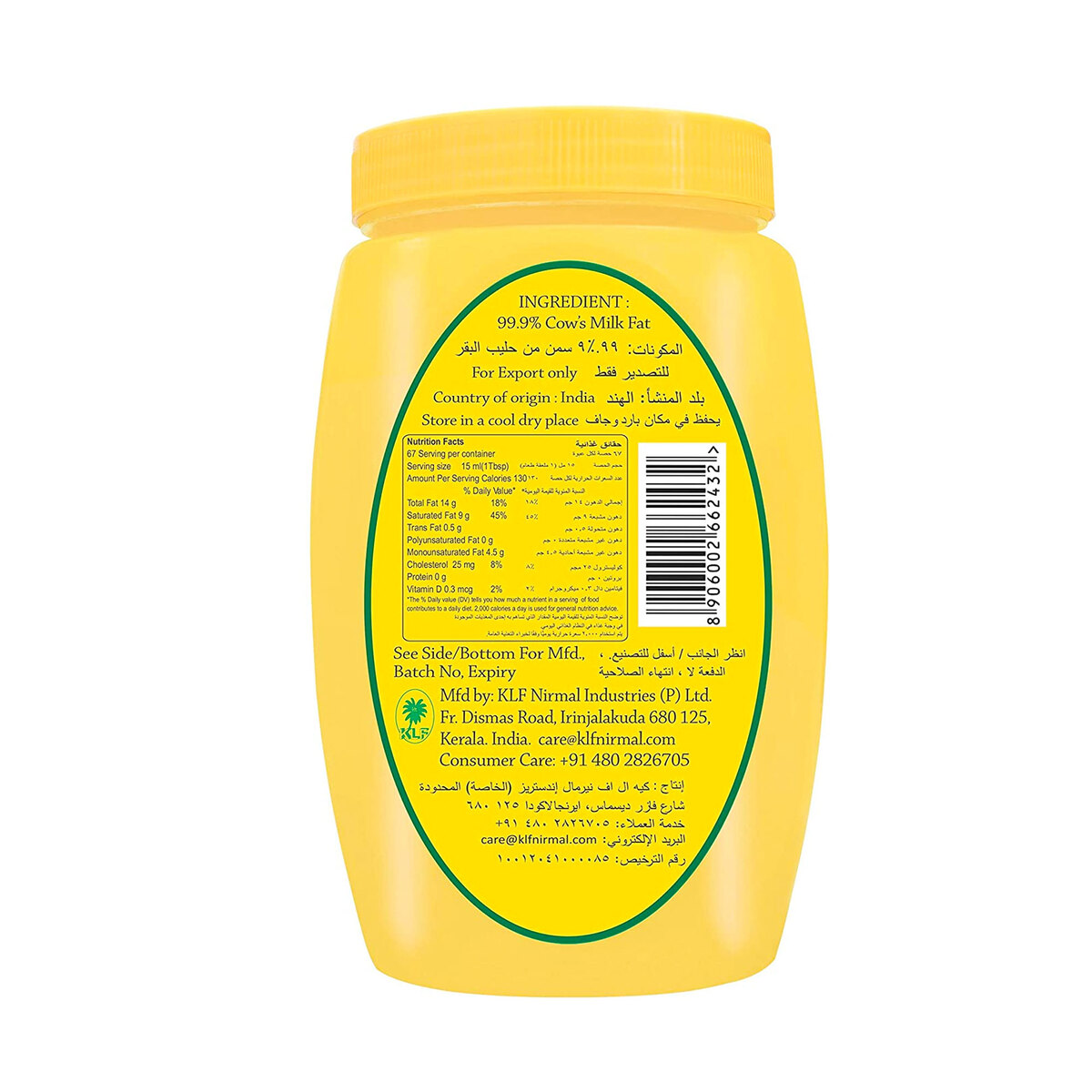 KLF Gheenad Pure Cow Ghee 1 Litre