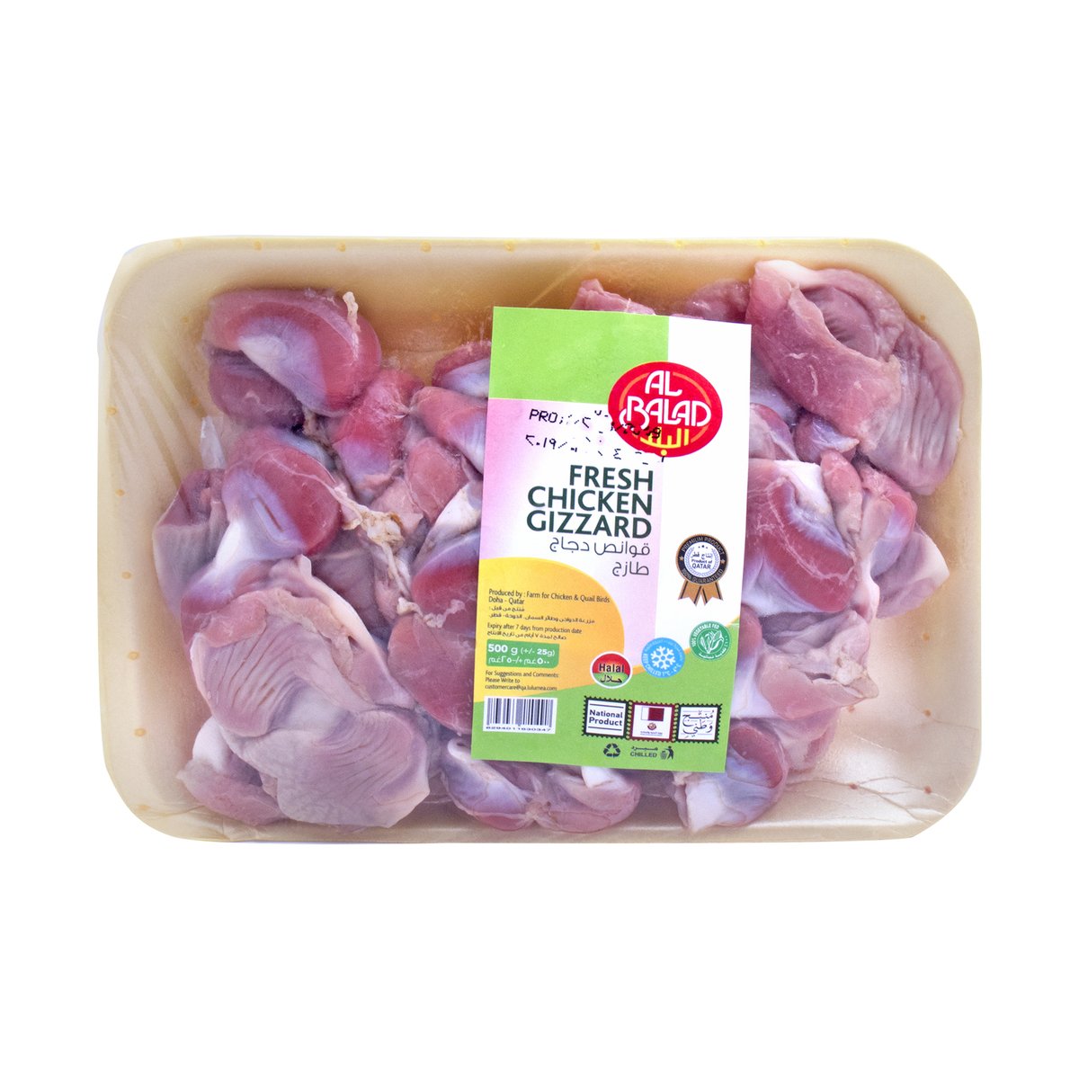 Al Balad Chicken Gizzard 500 g