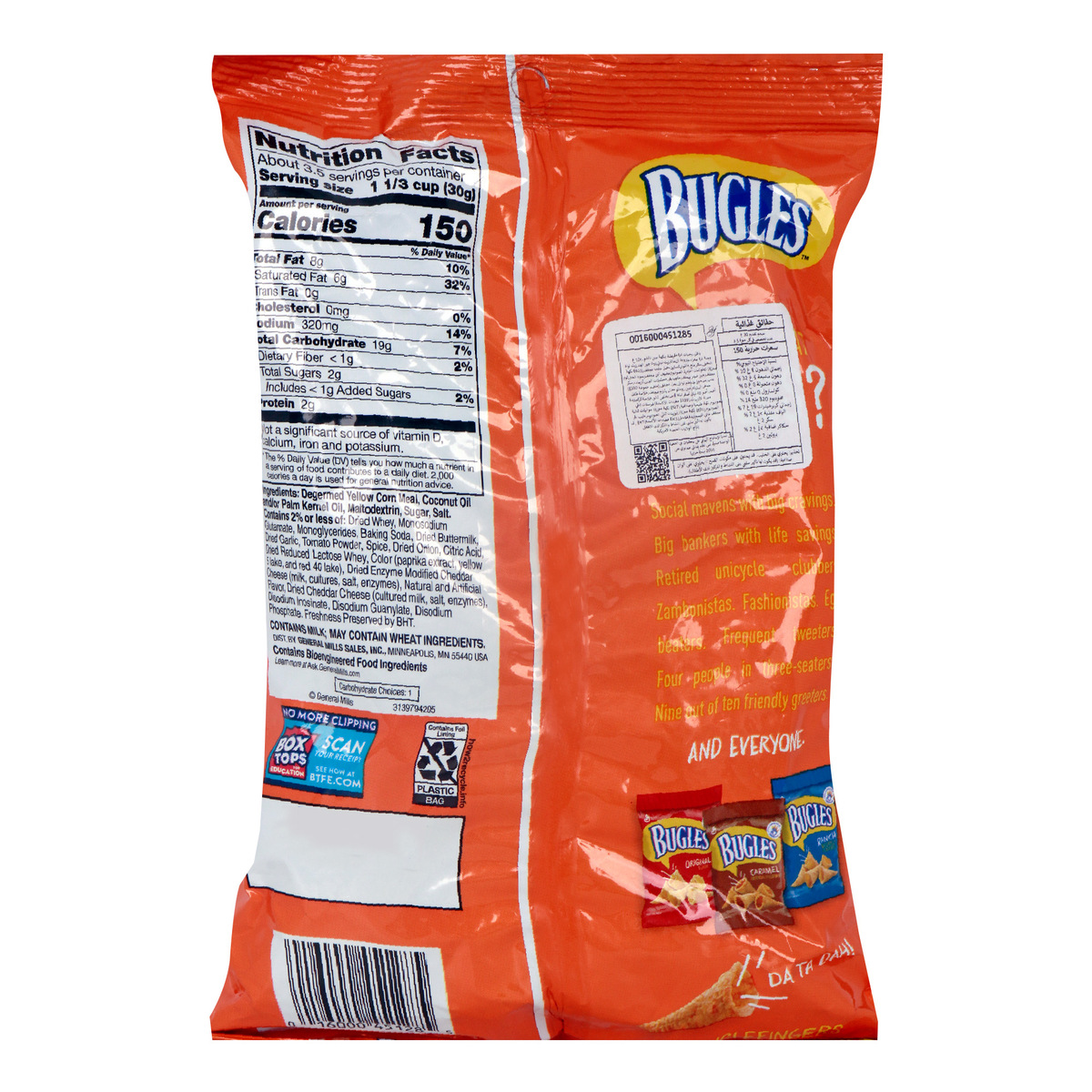 Bugles Crispy Corn Snack Nacho Cheese 104g Online At Best Price Corn Based Bags Lulu Uae 7238