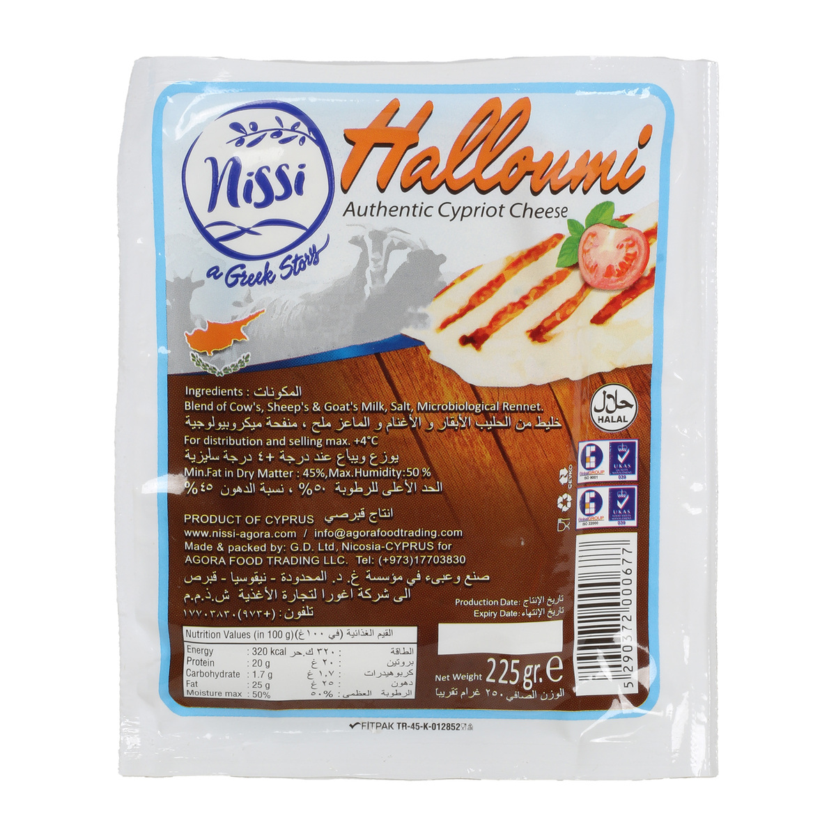 Nissi Greek Halloumi Cheese 225 g