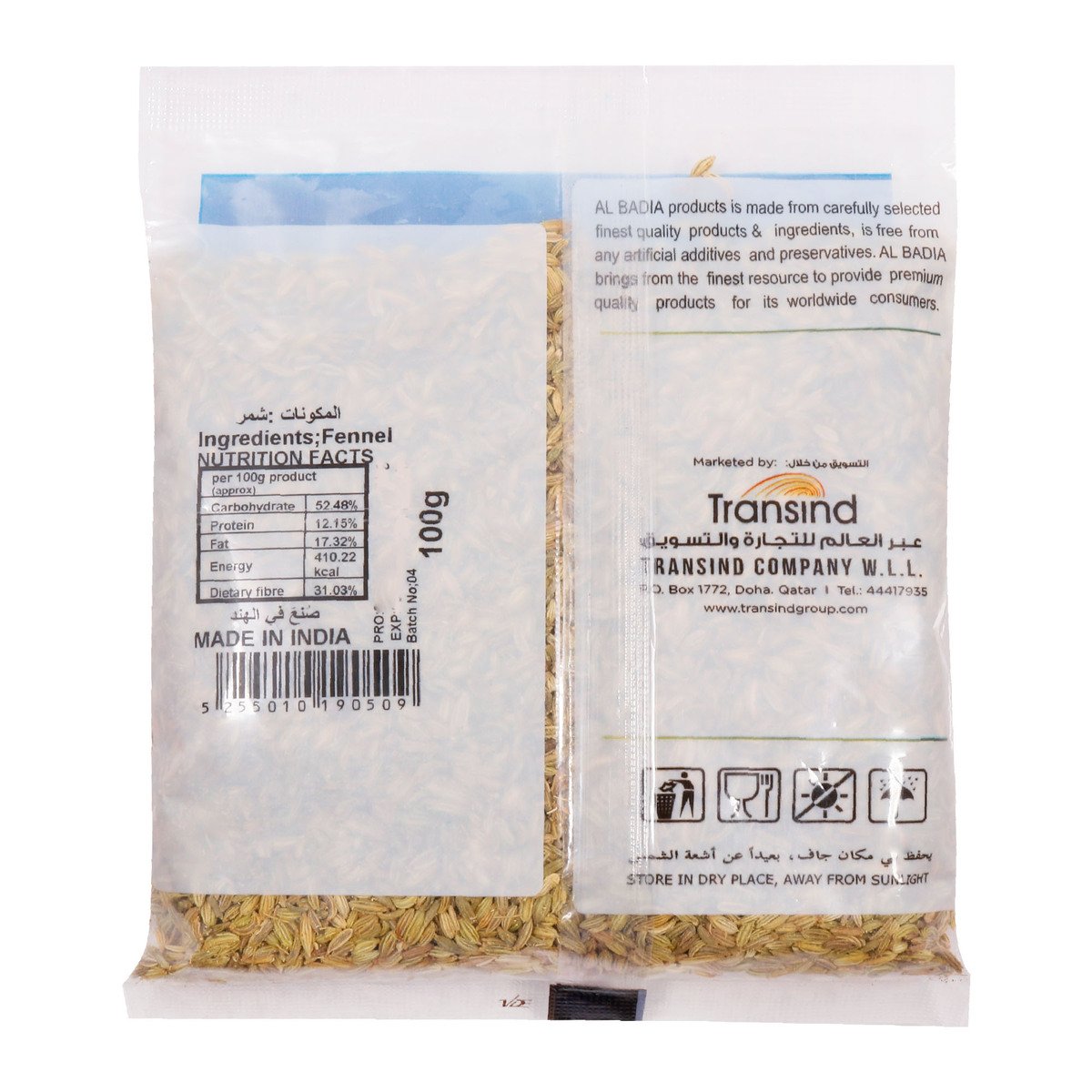 Al Badia Fennel Seed 100 g