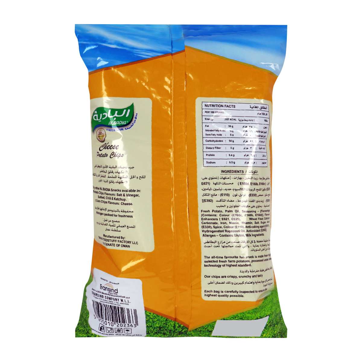 Al Badia Potato Chips Cheese 150 g