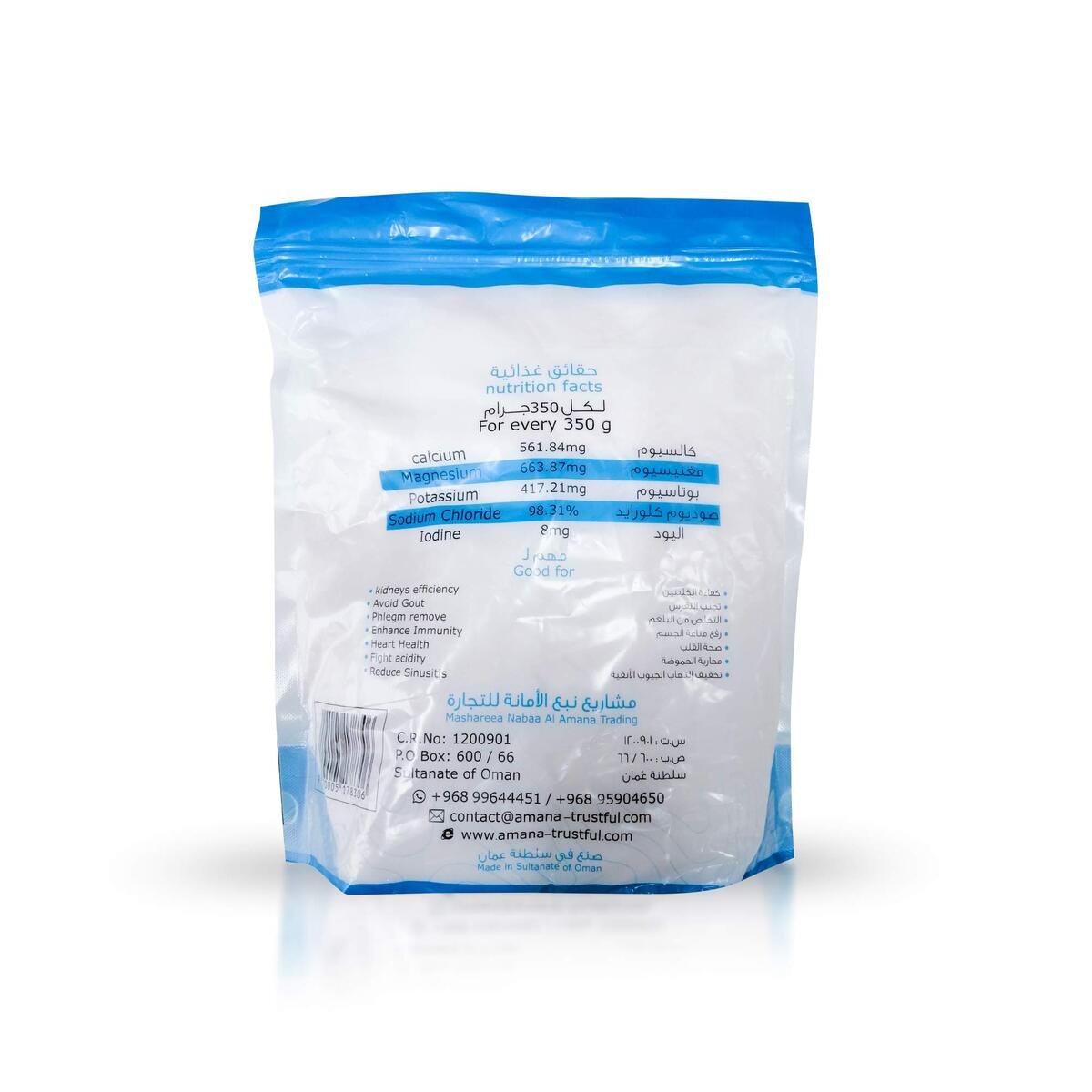 Trustful Omani Sea Salt Soft 2 kg