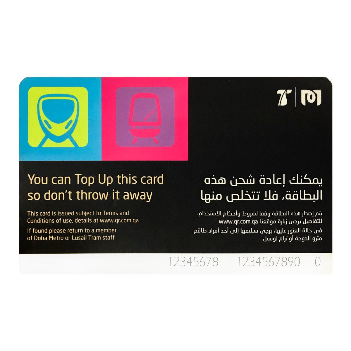 Doha Metro Standard Travel Card 