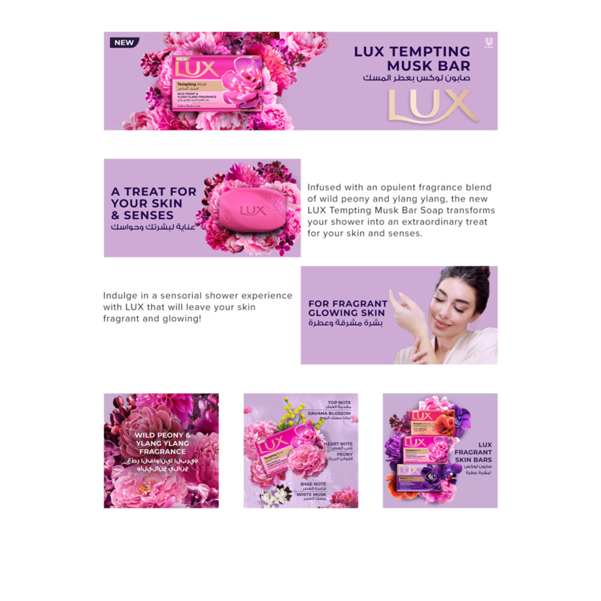 Lux Tempting Musk Fragrant Skin Soap 120 g