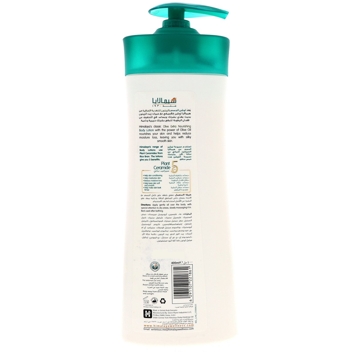 Himalaya Olive Extra Nourishing Body Lotion 2 x 400 ml