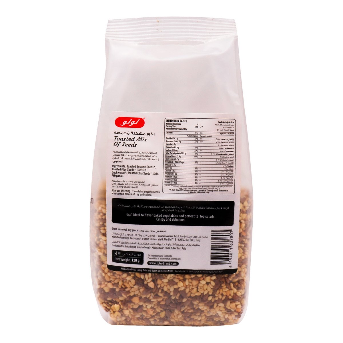 LuLu Toasted Mix Of Seeds Organic 120 g