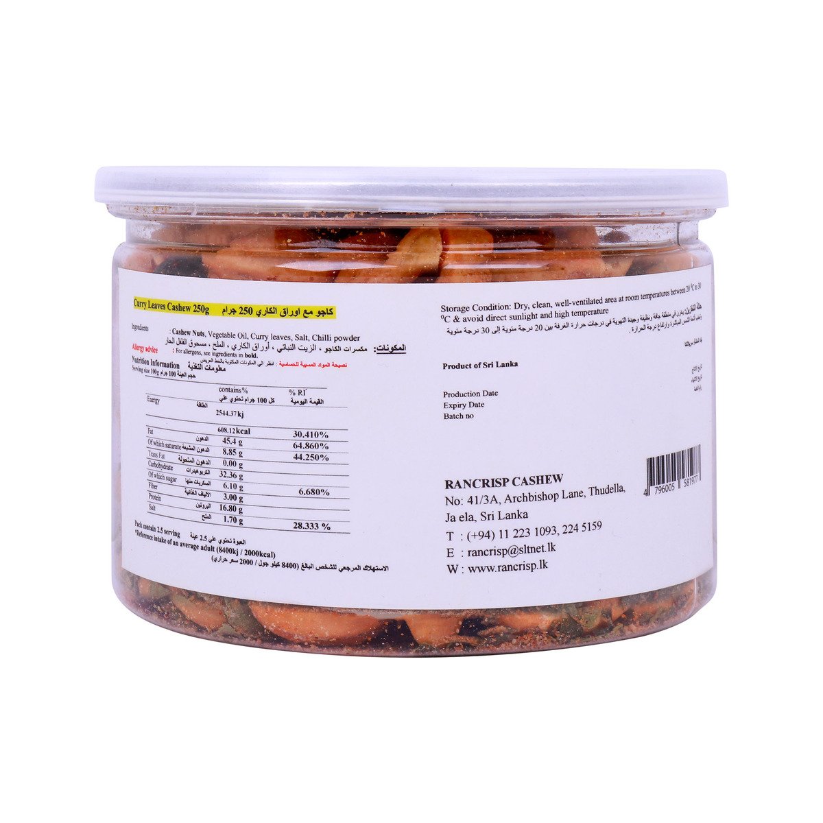 Rancrisp Curry Leaves Cashew 250 g