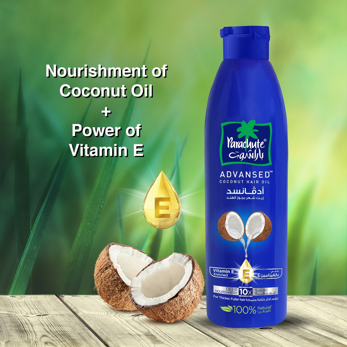 Parachute Advansed Coconut Hair Oil With Vitamin E 170 ml