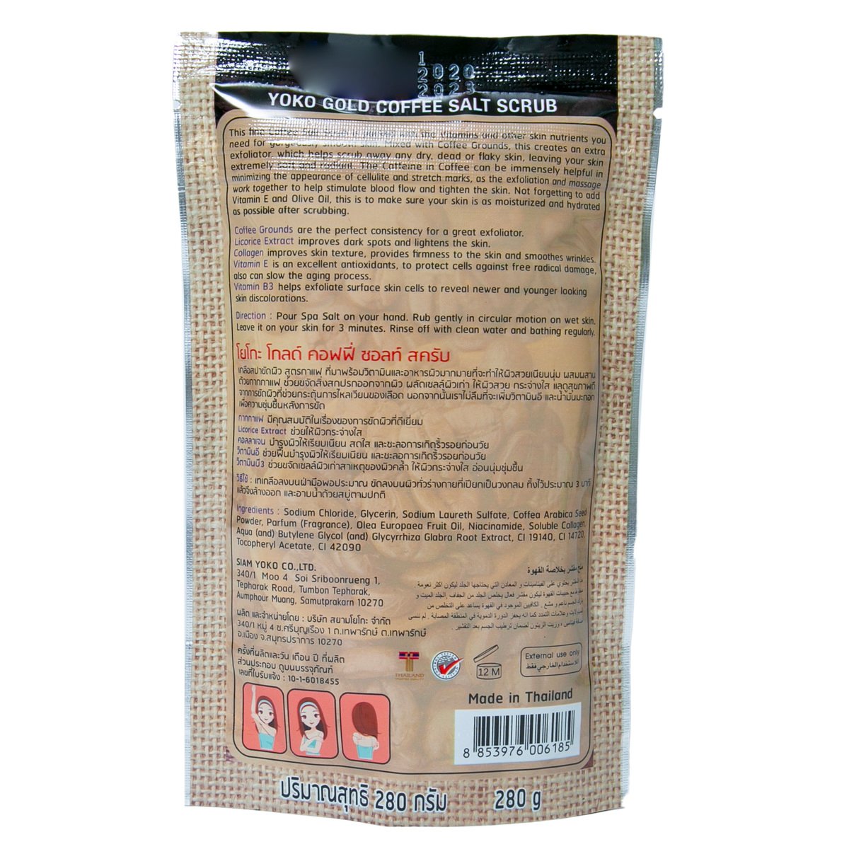 Yoko Coffee Salt Scrub 280 g