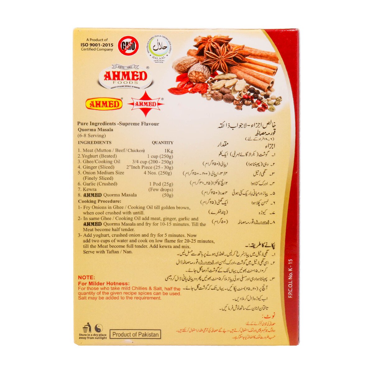 Ahmed Quorma Masala 50 g