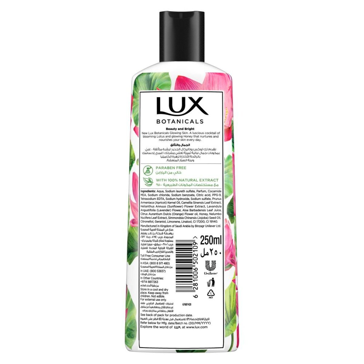 Lux Botanicals Glowing Skin Body Wash Lotus & Honey 250 ml