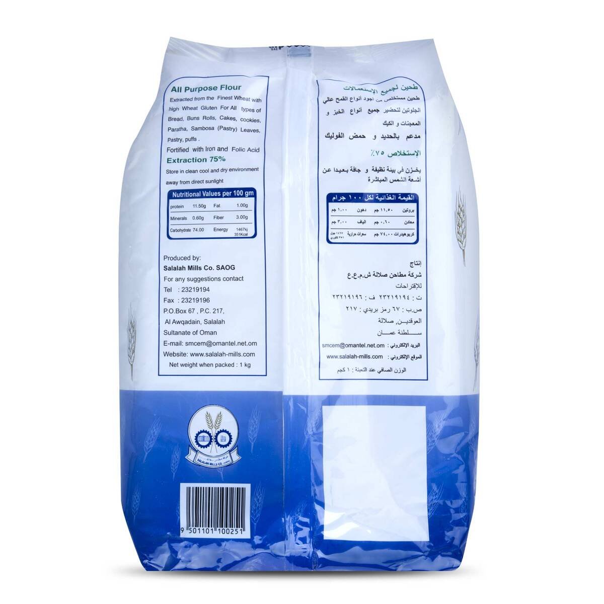 Al Khareef Maida All Purpose Flour 1 kg