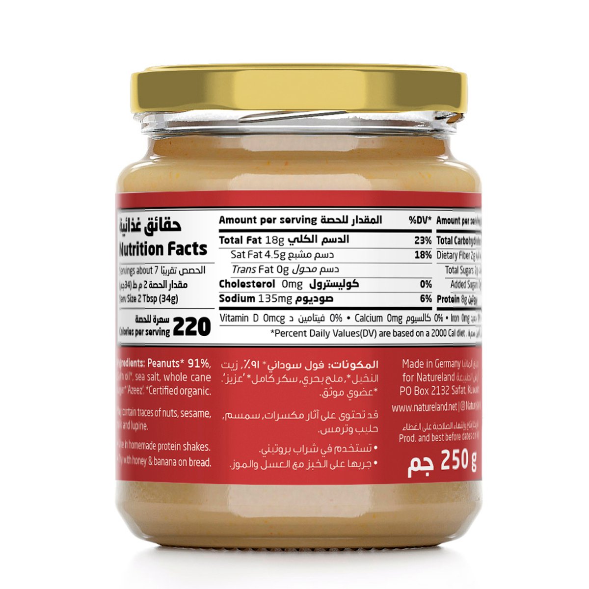 Natureland Organic Crunchy Peanut Butter 250 g