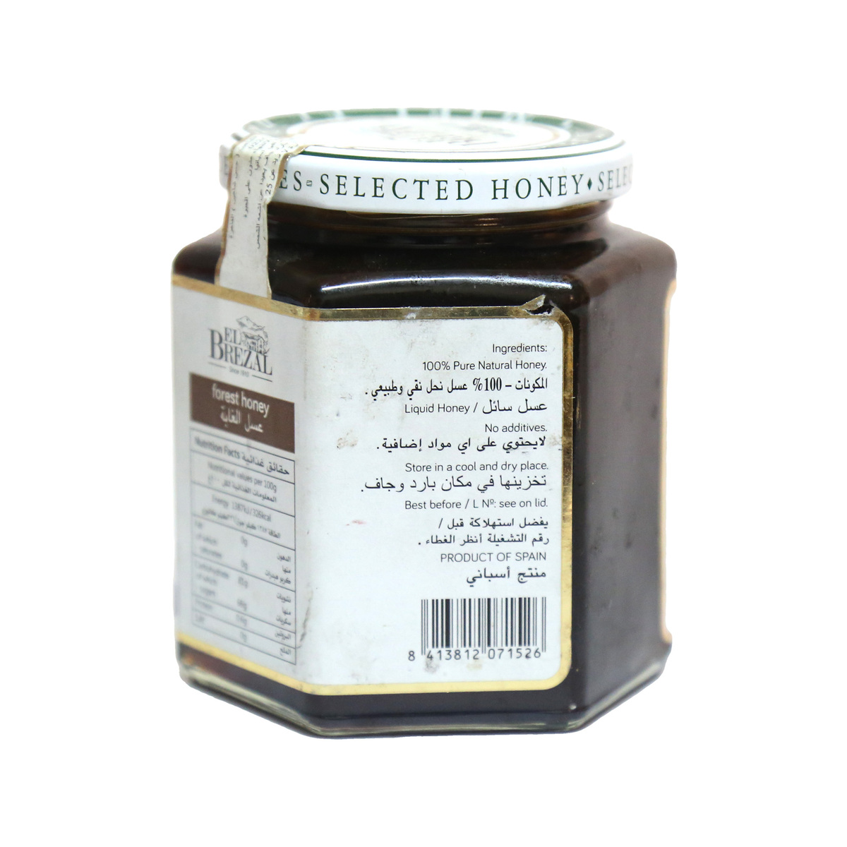 El Brezal Forest Honey 500 g