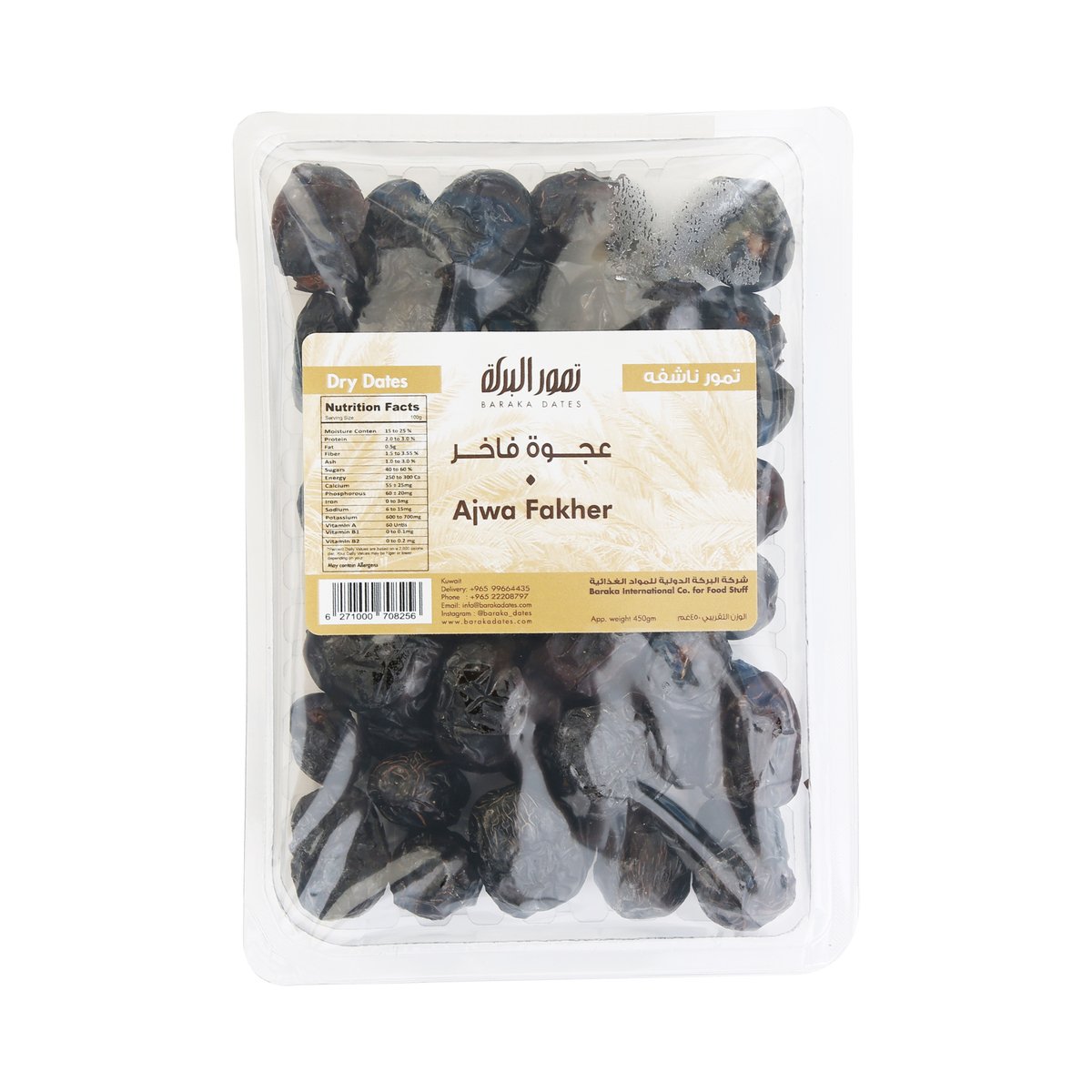 Al Baraka Ajwa Fakher Rigid Dates 450 g