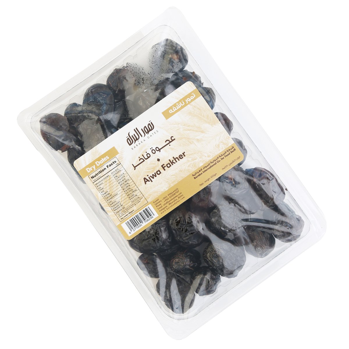 Al Baraka Ajwa Fakher Rigid Dates 450 g