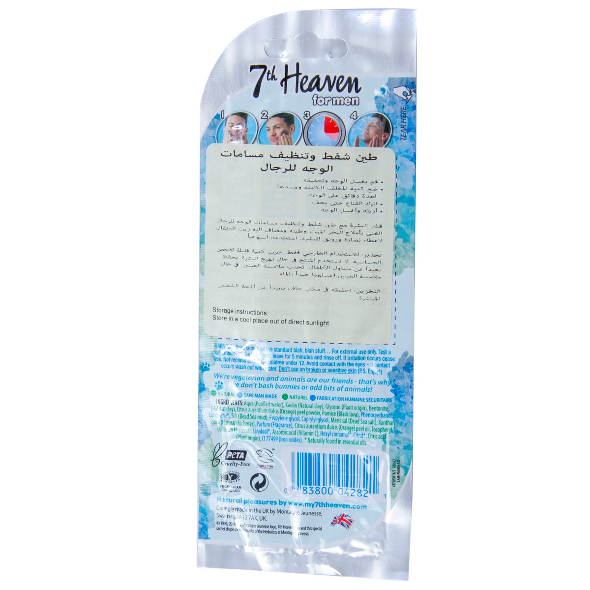 Montagne Jeunesse 7th Heaven Dead Sea Sucking Mud Scrub For Men 15 g