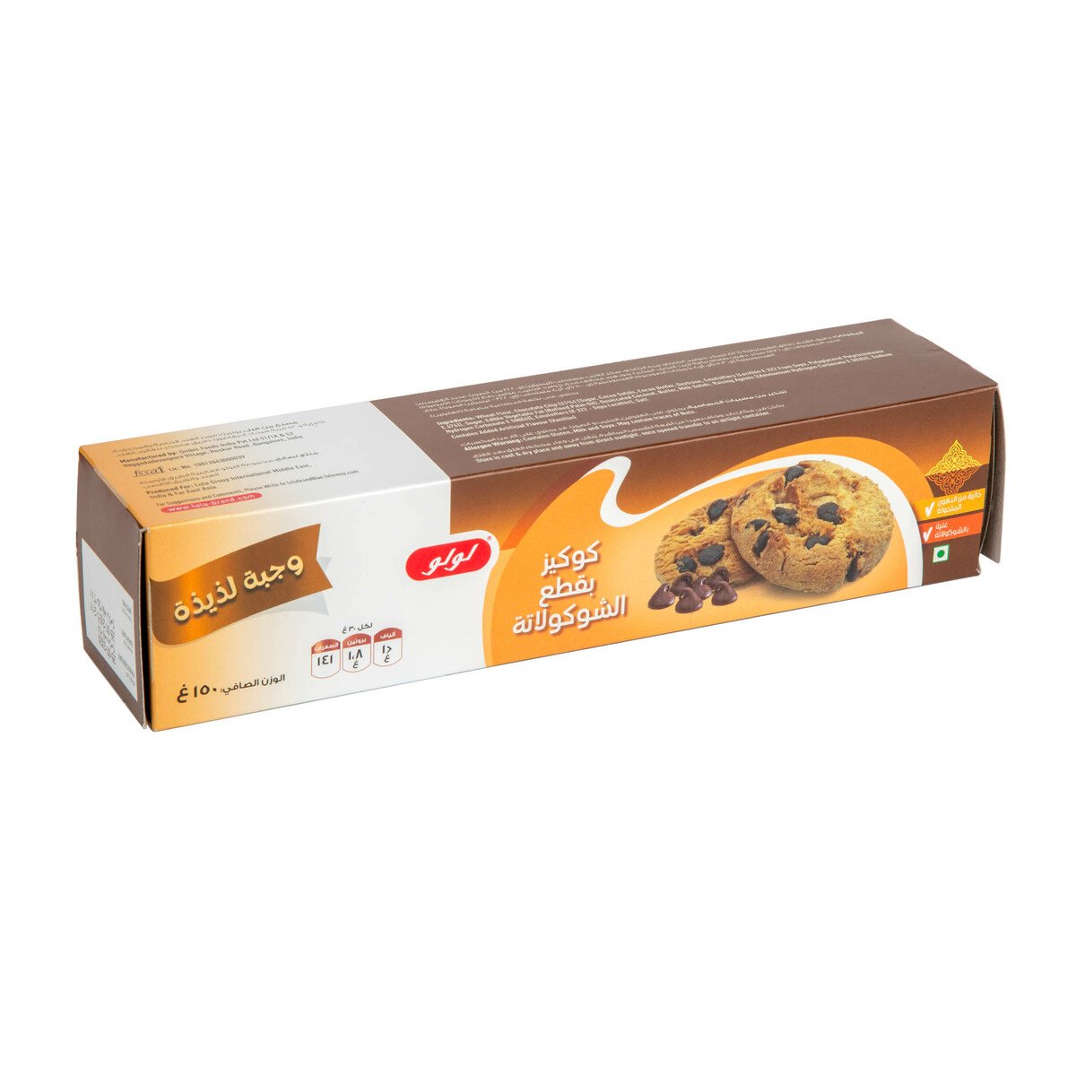 LuLu Choco Bits Cookies 150 g