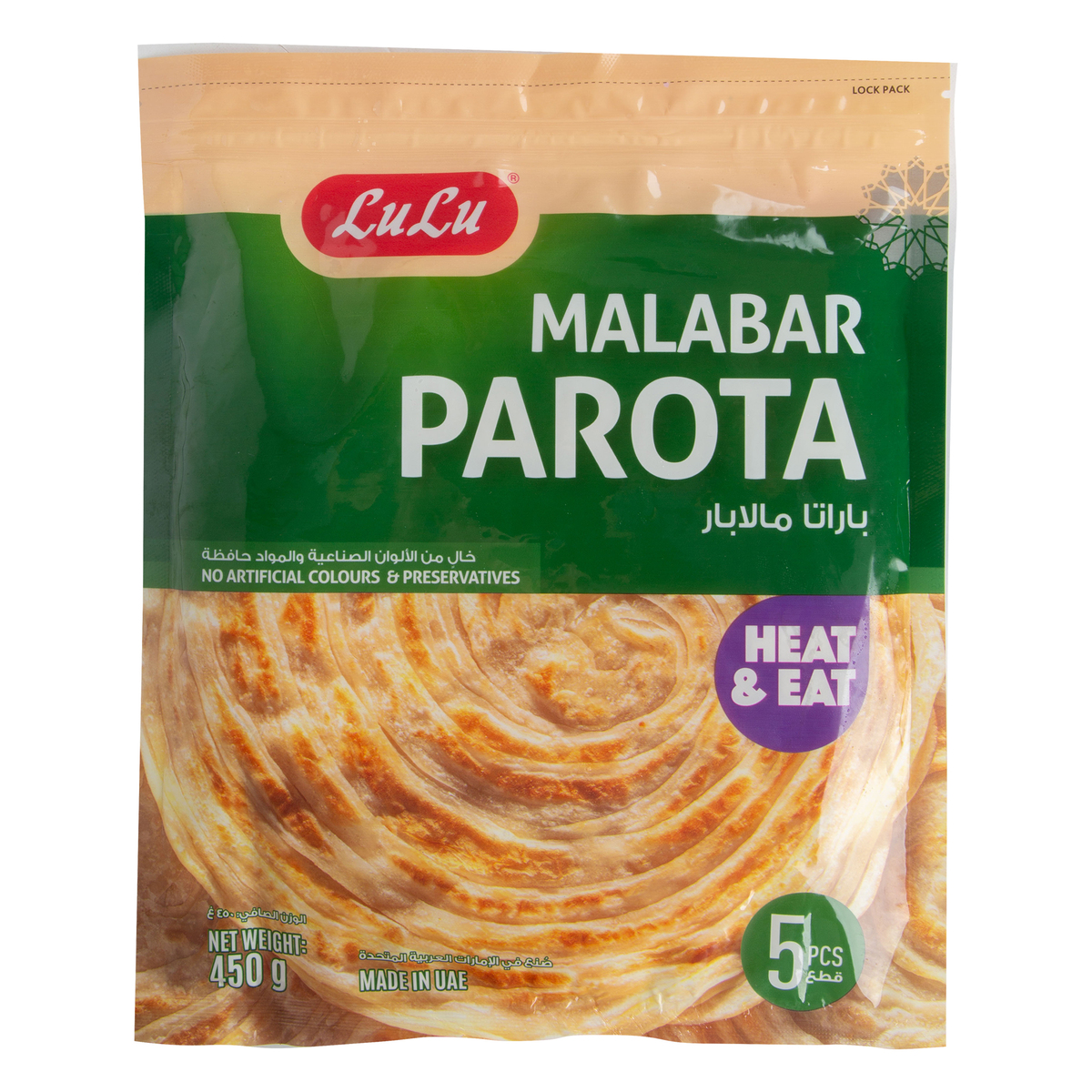 LuLu Malabar Parota 5pcs Online at Best Price | Instant Food ...