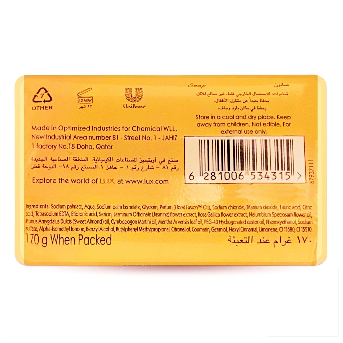 Lux Soap Velvet Jasmine 170 g