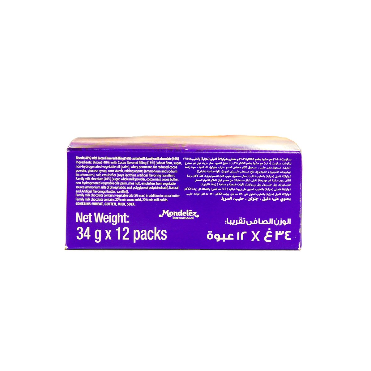 Cadbury Double Chocolate Delight 34 g