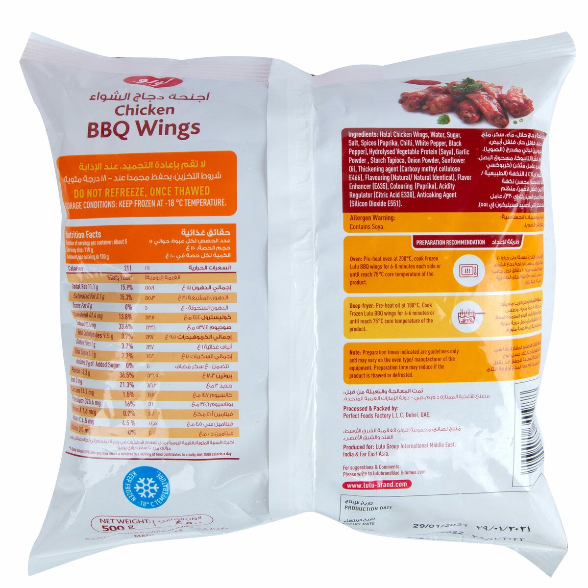 LuLu Chicken BBQ Wings 500 g