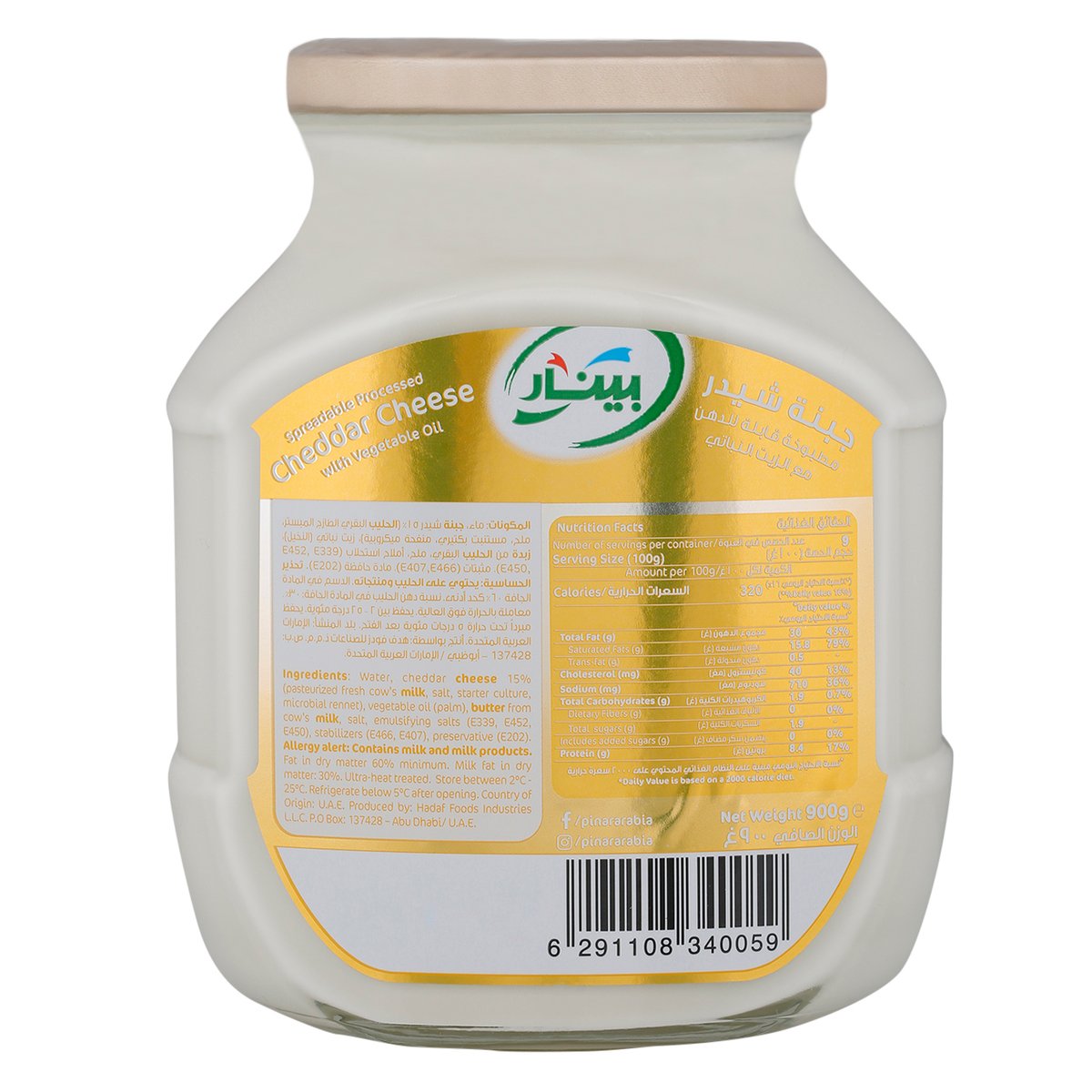 Pinar Processed Cheddar Cheese Spread 900 g