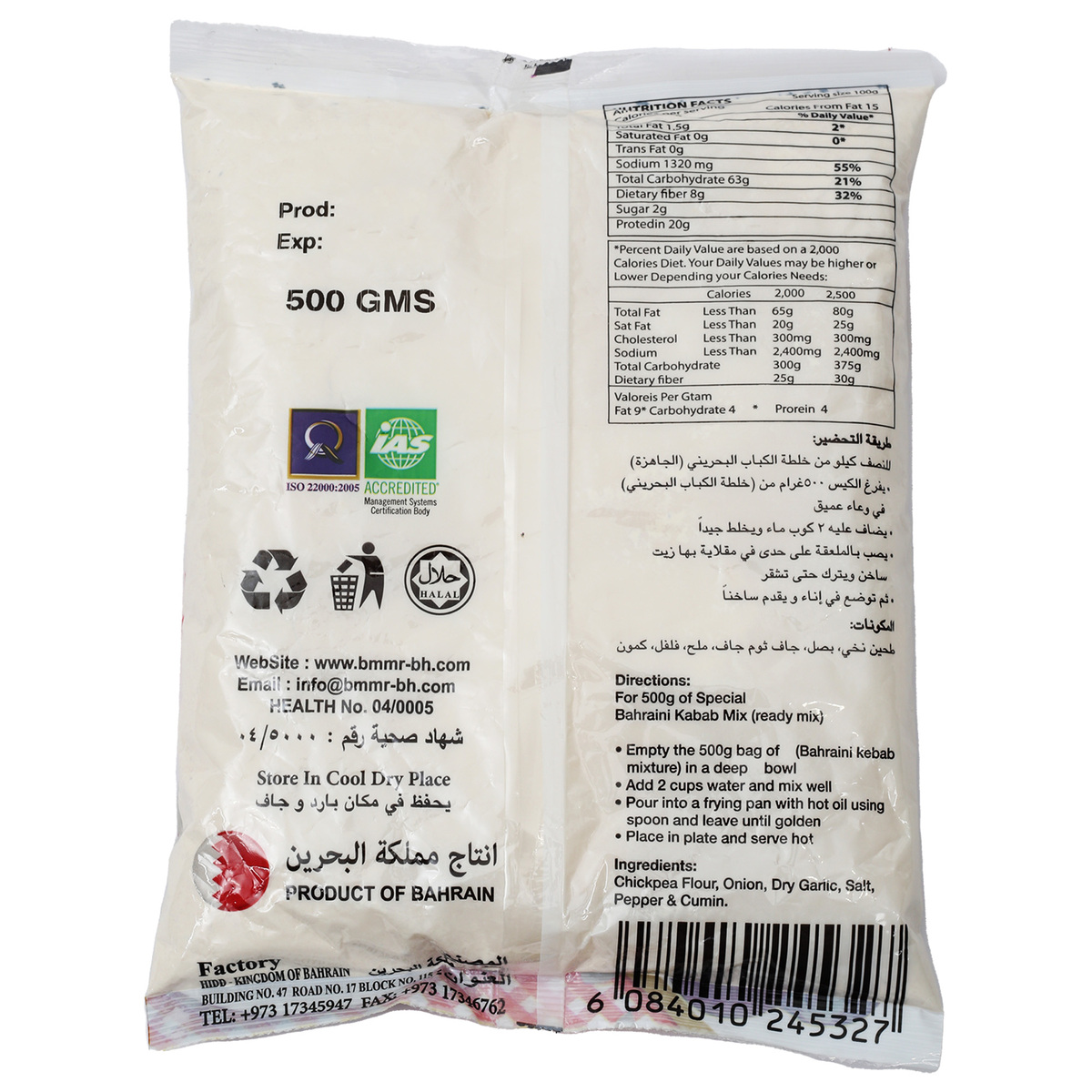 Budallah Special Bahrani Kabab Mix Value Pack 500 g