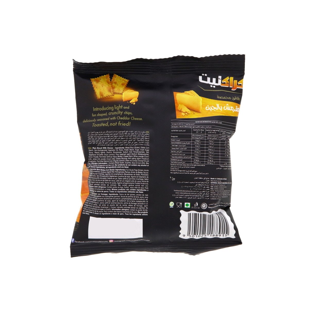 Kracklite Toasted Chips Crunchy Cheese 12 X 26g Online At Best Price Other Crisps Lulu Uae 4385
