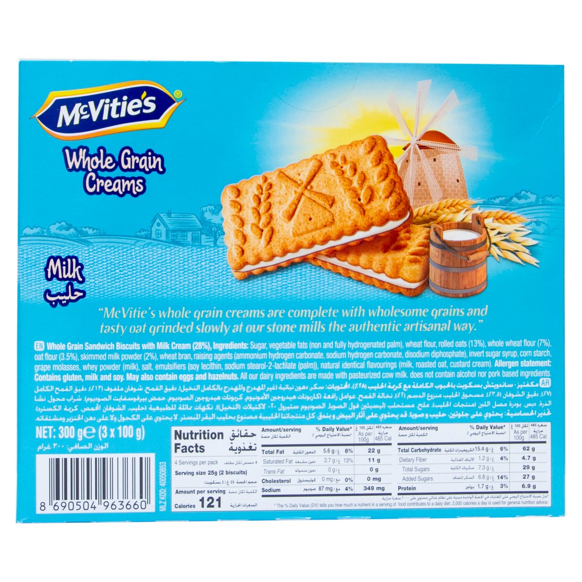 Mcvitie's Whole Grain Creams Milk Biscuit 3 x 100 g