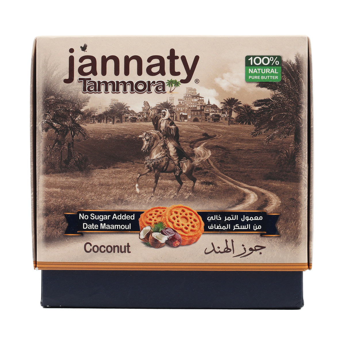 Jannaty Tammora Coconut Date Maamoul 825 g