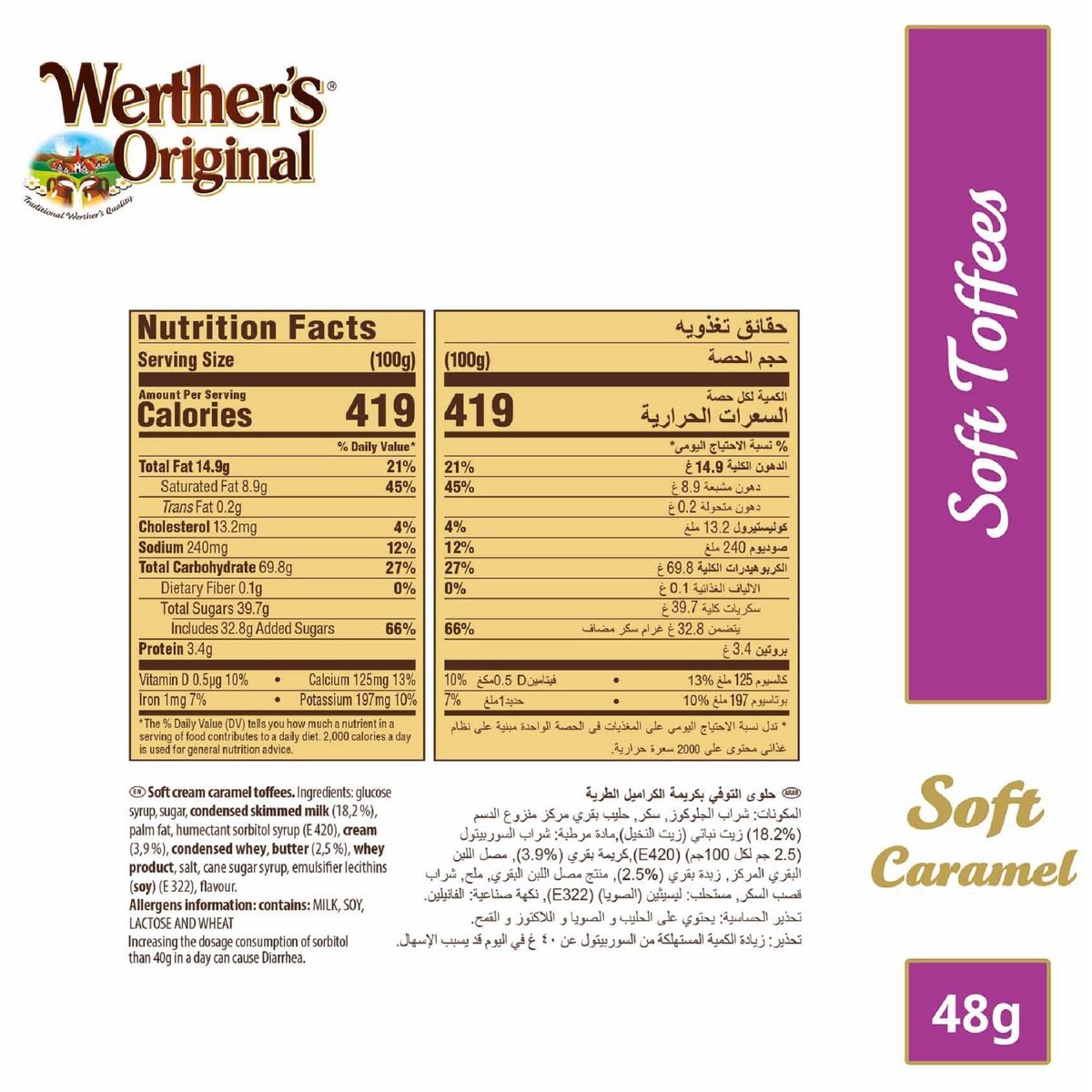 Storck Werther's Original Soft Caramel Toffees 48 g
