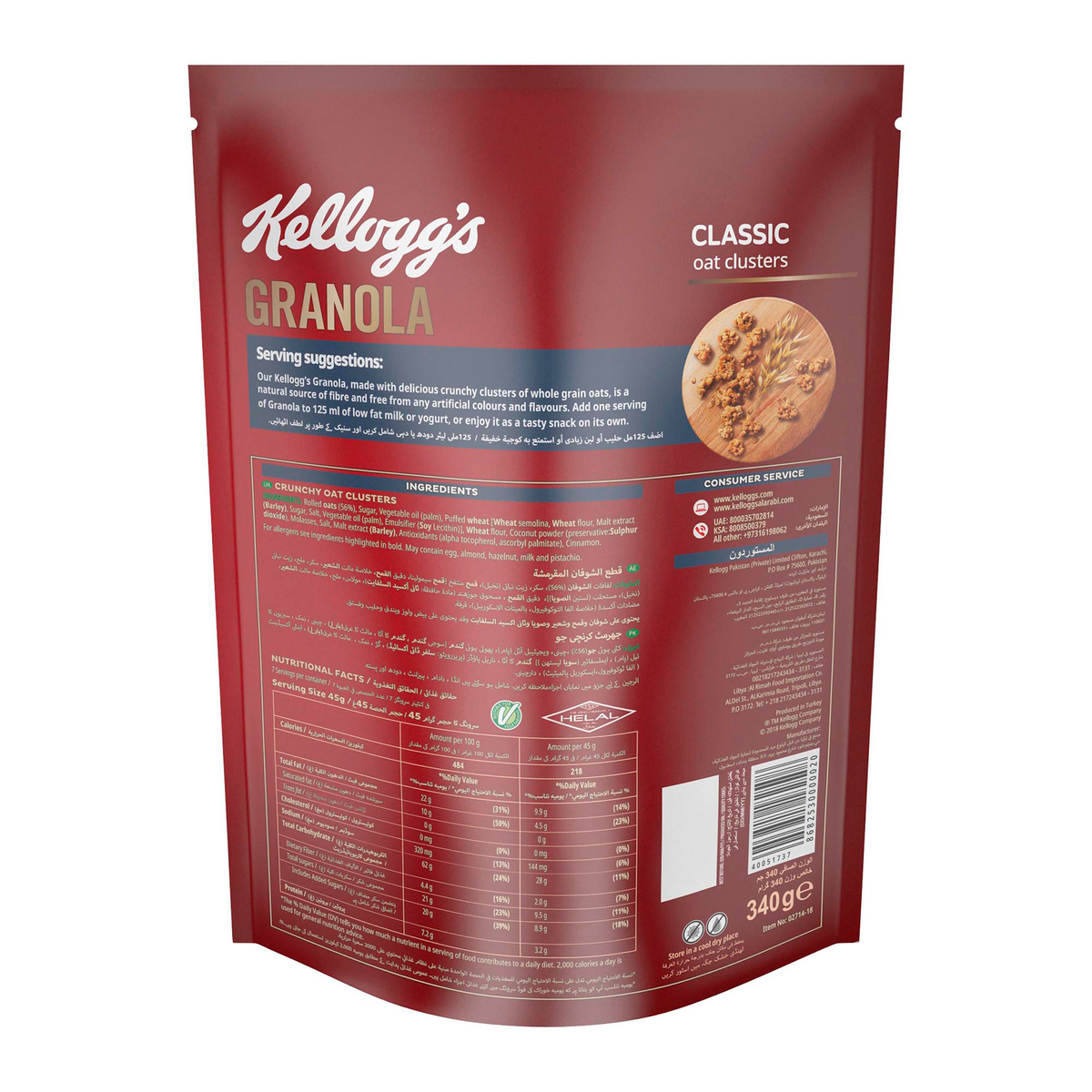 Kellogg's Granola Classic Oat Clusters 340 g