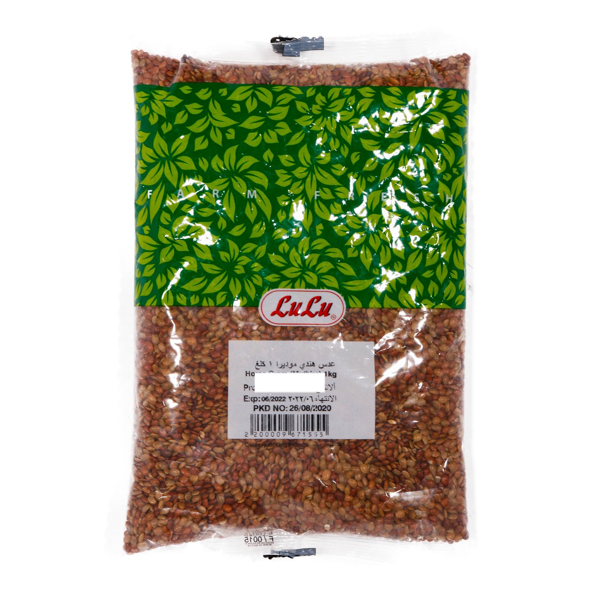 LuLu Horse Gram (Muthira) 1 kg