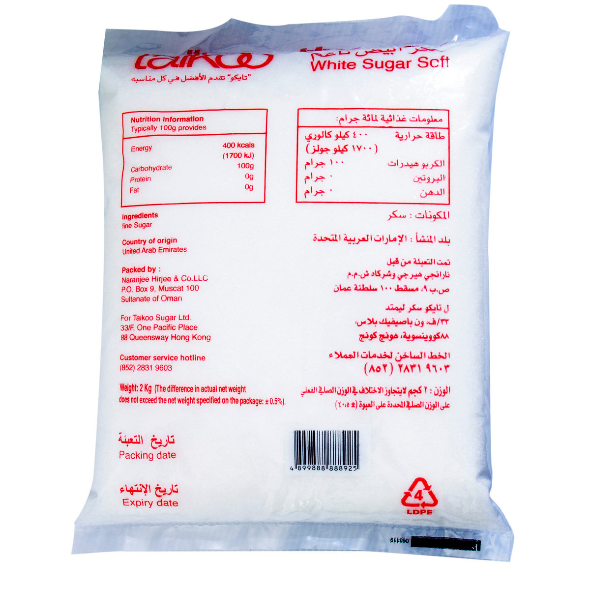 Taikoo Soft White Sugar 2 kg