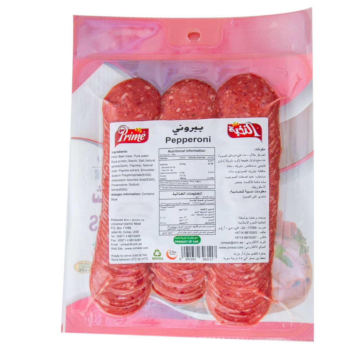 Prime Pepperoni Slices 250 g