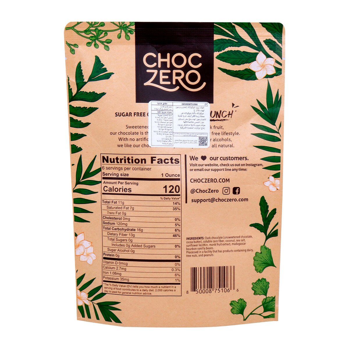 قم بشراء Choc Zero Dark Chocolate With Sea Salt Keto Bark Coconut 170g Online At Best Price من