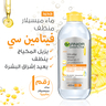 Garnier Skin Active Micellar Water For Dull Skin 400 ml